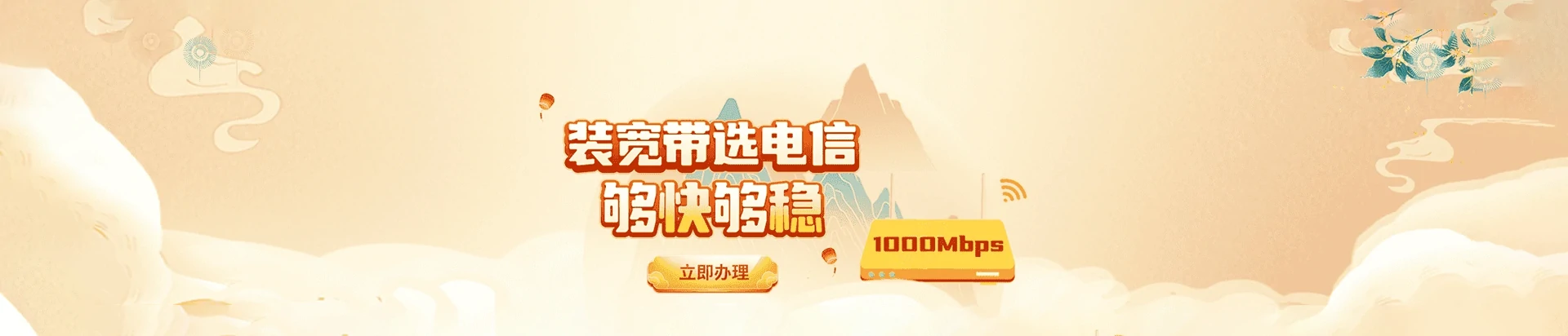 叙永县电信宽带