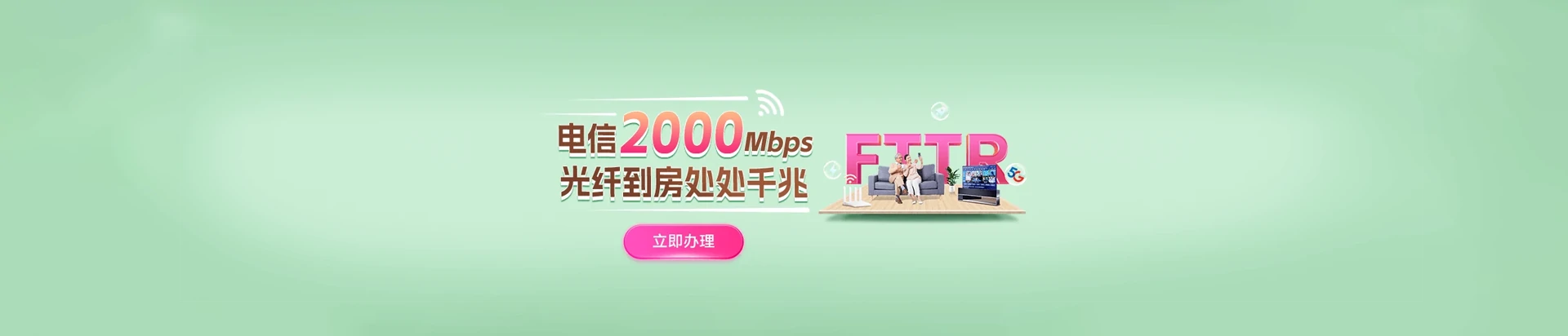 叙永县电信宽带