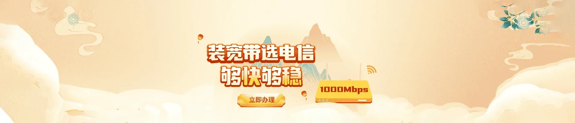  叙永县电信宽带 宽带套餐